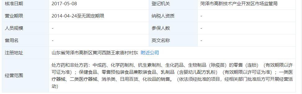 保健食品欺诈和虚假宣传案例,生产销售假保健食品罪