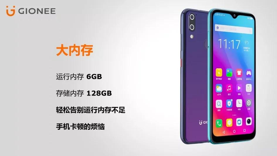 金立新机M11/M11s突然发布，水滴屏+后置双摄