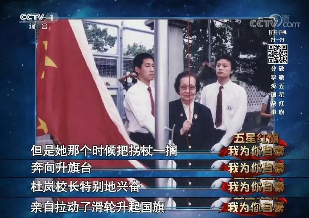 这5个红旗的故事，是最好的开学第一课！