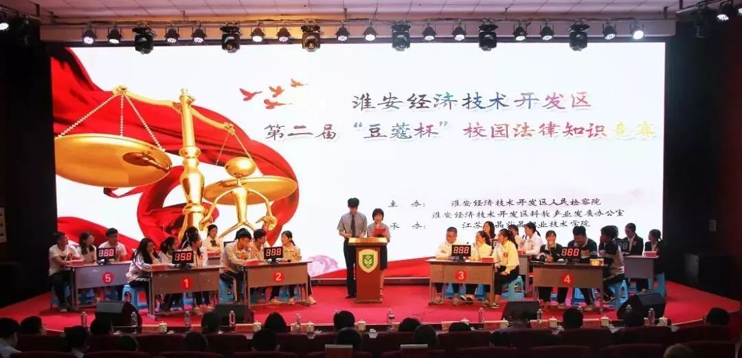 淮安市开发区检察院,淮安开发区检察院