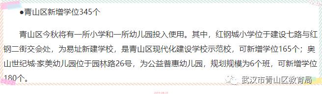 仪式感满满的开学仪式二年级,仪式感满满的开学仪式小班