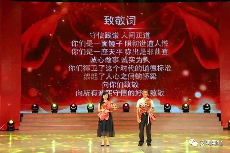 河北好人邯郸2人入选,2018年第四季度邯郸好人名单公布