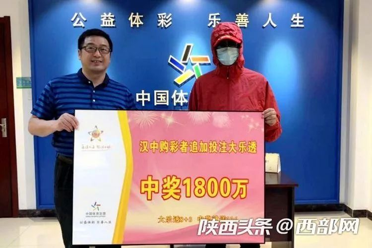 咸阳一彩民获1800万巨奖,陕西千万彩票大奖