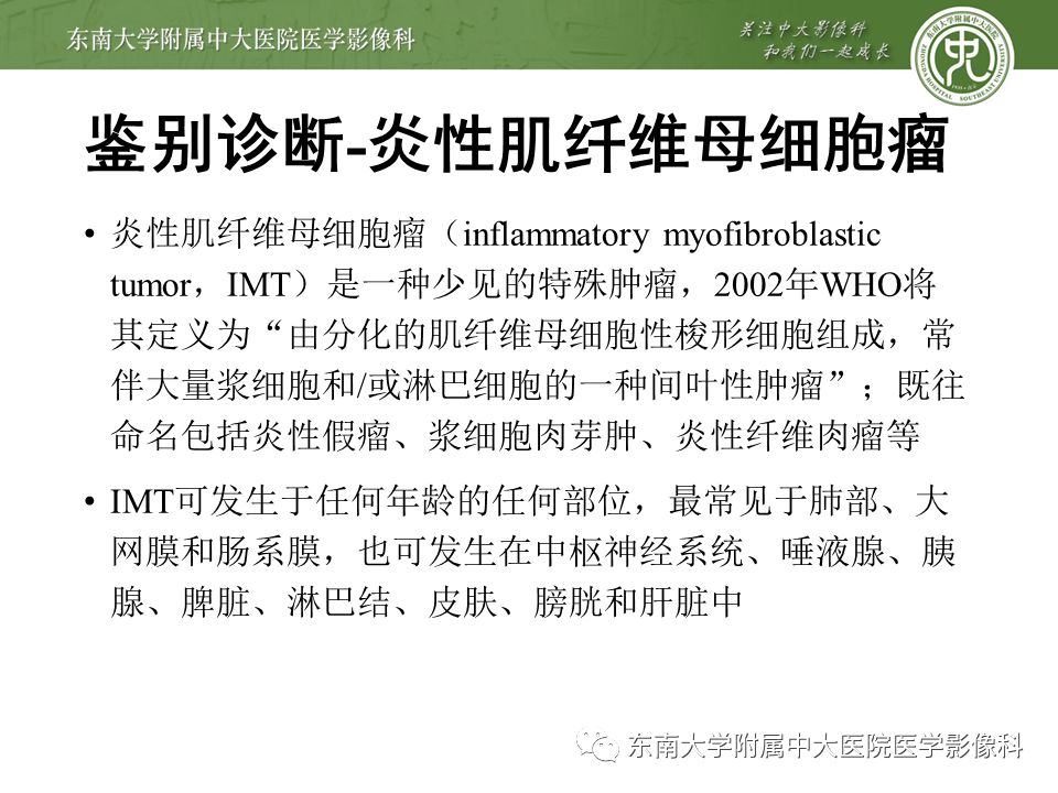 侵袭性纤维瘤影像学表现,侵袭性纤维瘤病影像上易诊断吗