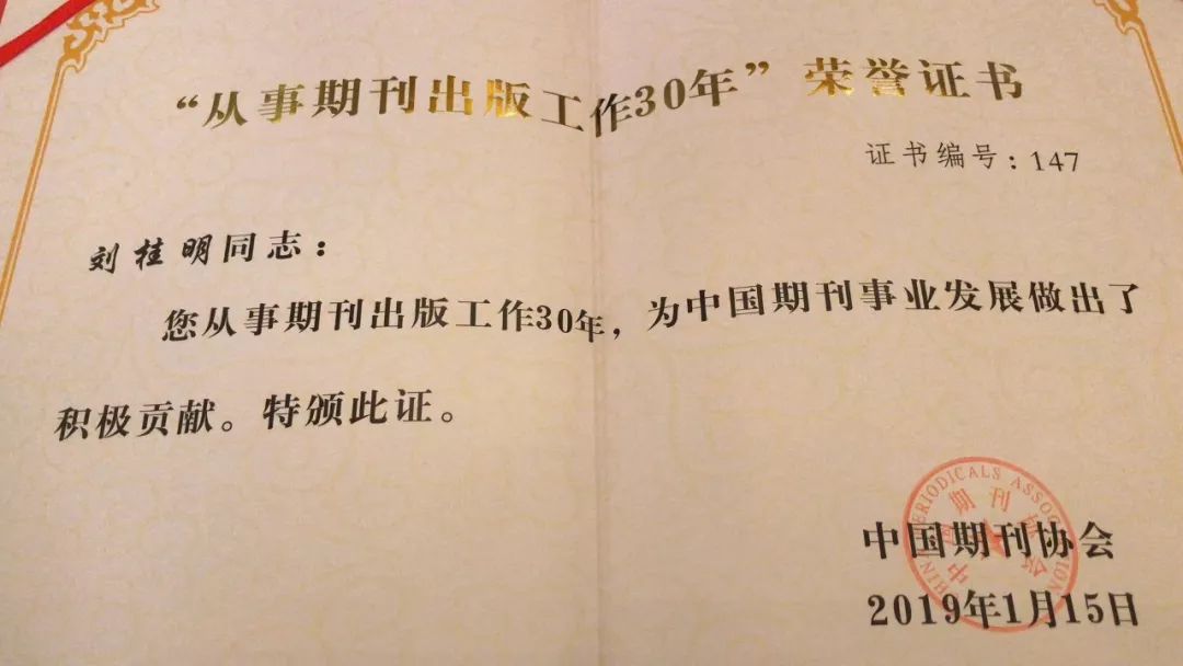 刘桂明的代表作品,刘桂明讲话视频