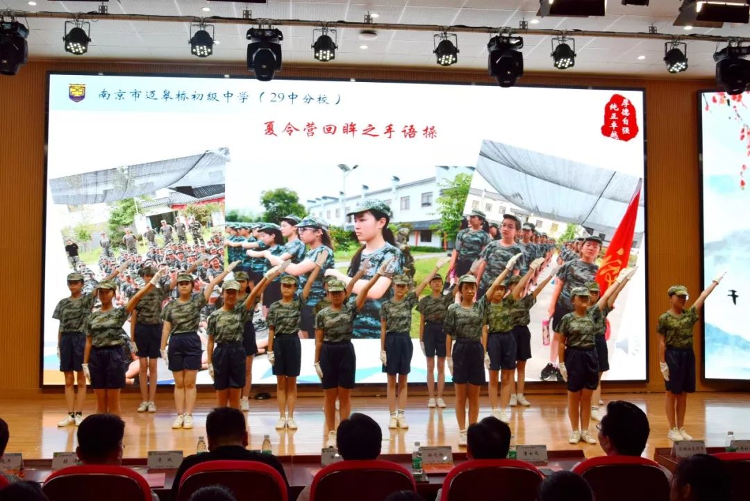 迈皋桥29中分校区,南京29中迈皋桥分校怎么样