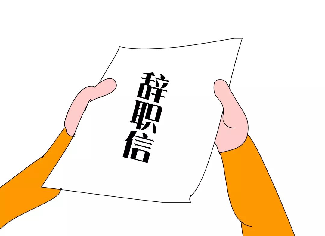 辞职后悔了挽回的话术,说辞职又不辞了怎么挽回面子