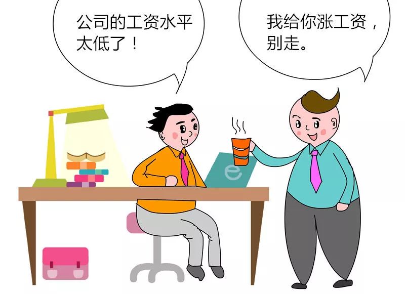 辞职后悔了挽回的话术,说辞职又不辞了怎么挽回面子