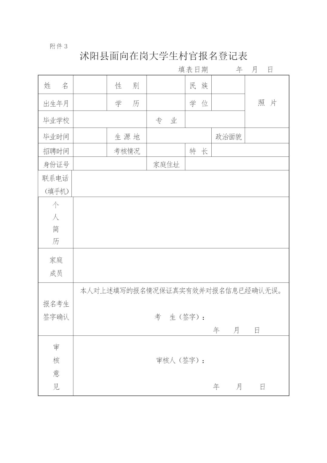2019沭阳事业单位招聘,找工作沭阳县招聘信息今日