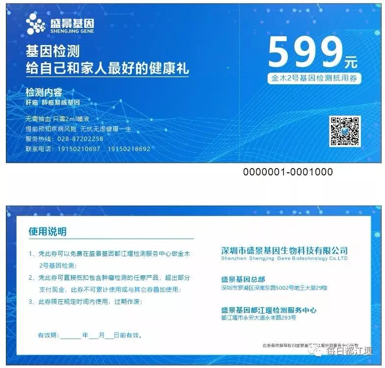 成都优秀教师名单公布,祝贺受表彰的优秀教师