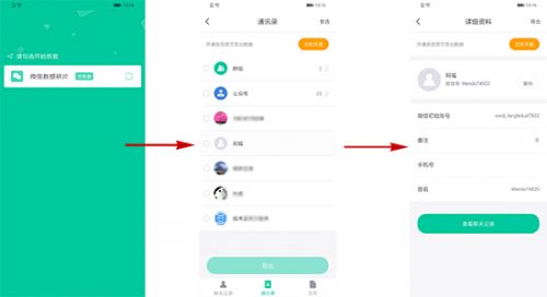 微信导出恢复助手下载,微信传输助手删除后怎么找回文件