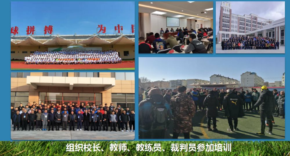 校园足球改革经验与突出成效,青山教育河南