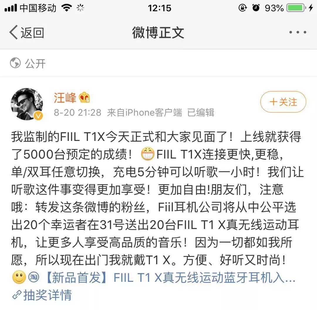 汪峰头戴式蓝牙耳机推荐,汪峰花了多少钱