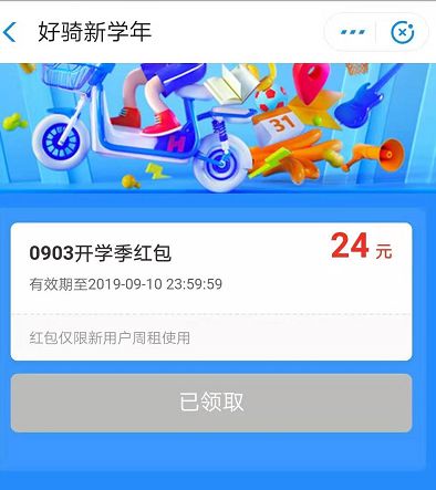 共享电动车来啦深圳,共享电动车来郑州