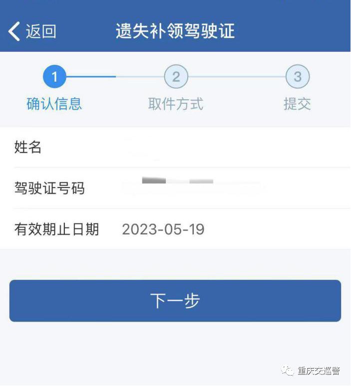 交管12123换领驾驶证在哪里领取,最新交管12123换领驾驶证流程