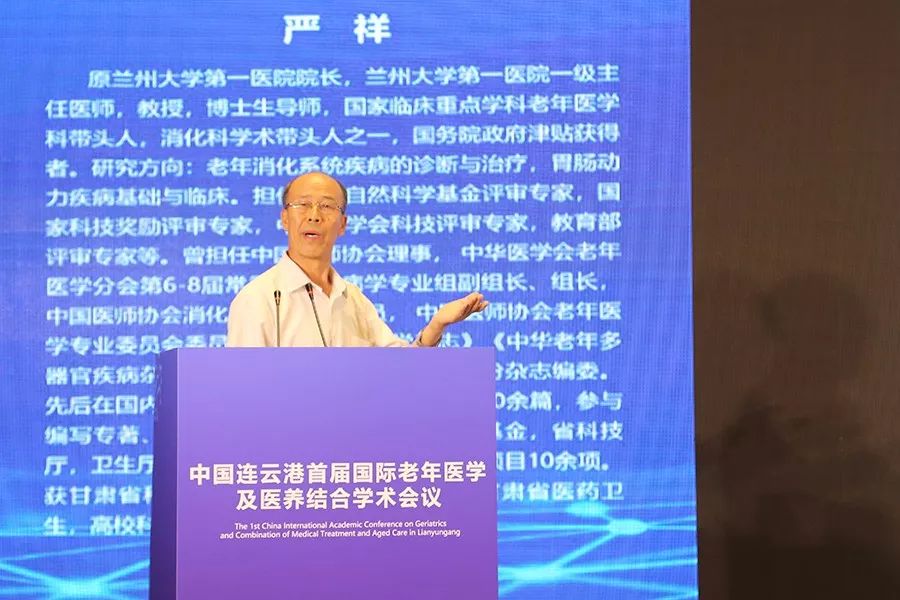 国际医学论坛专家齐聚,大咖云集医学论坛