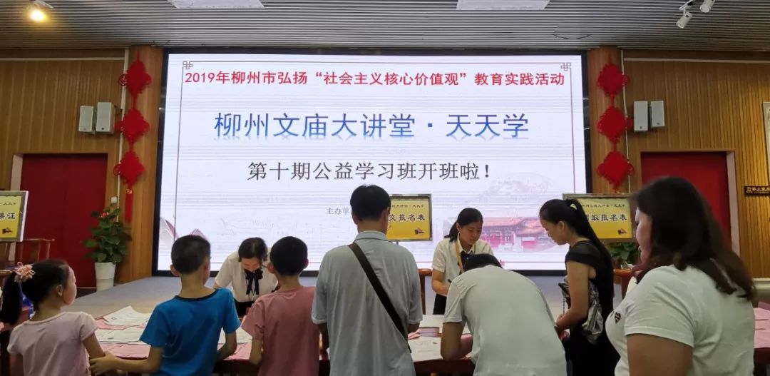 柳州市教育大讲堂,柳州文庙立秋公益课视频