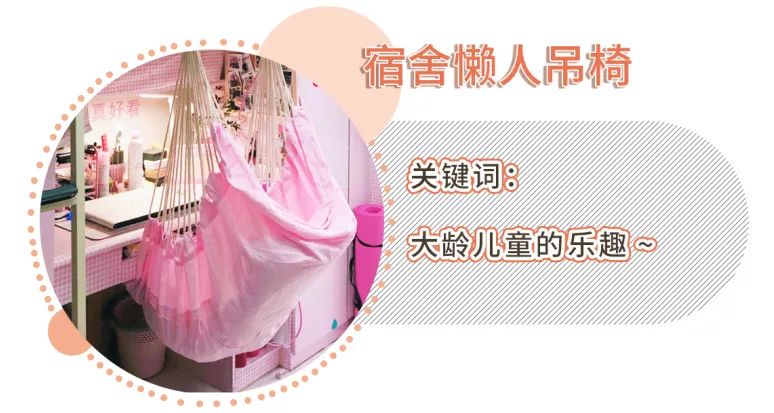 宿舍神器大公开最便宜的只要9块9,有没有什么宿舍神器推荐