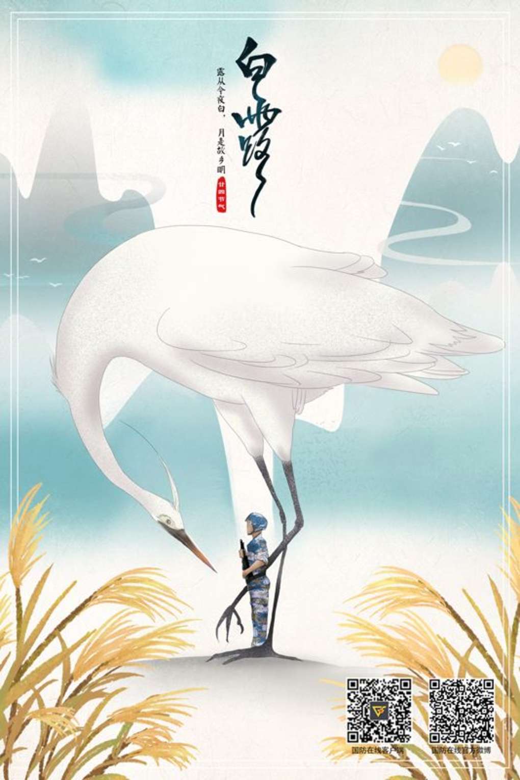 今日白露｜朝露凝白便是蒹葭苍苍的秋凉时节