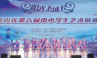 奋力开创新时代教育工作新局面,霞山教育局最新通知