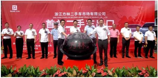 台州方林二手车市场全国排行第几,浙江台州方林二手车
