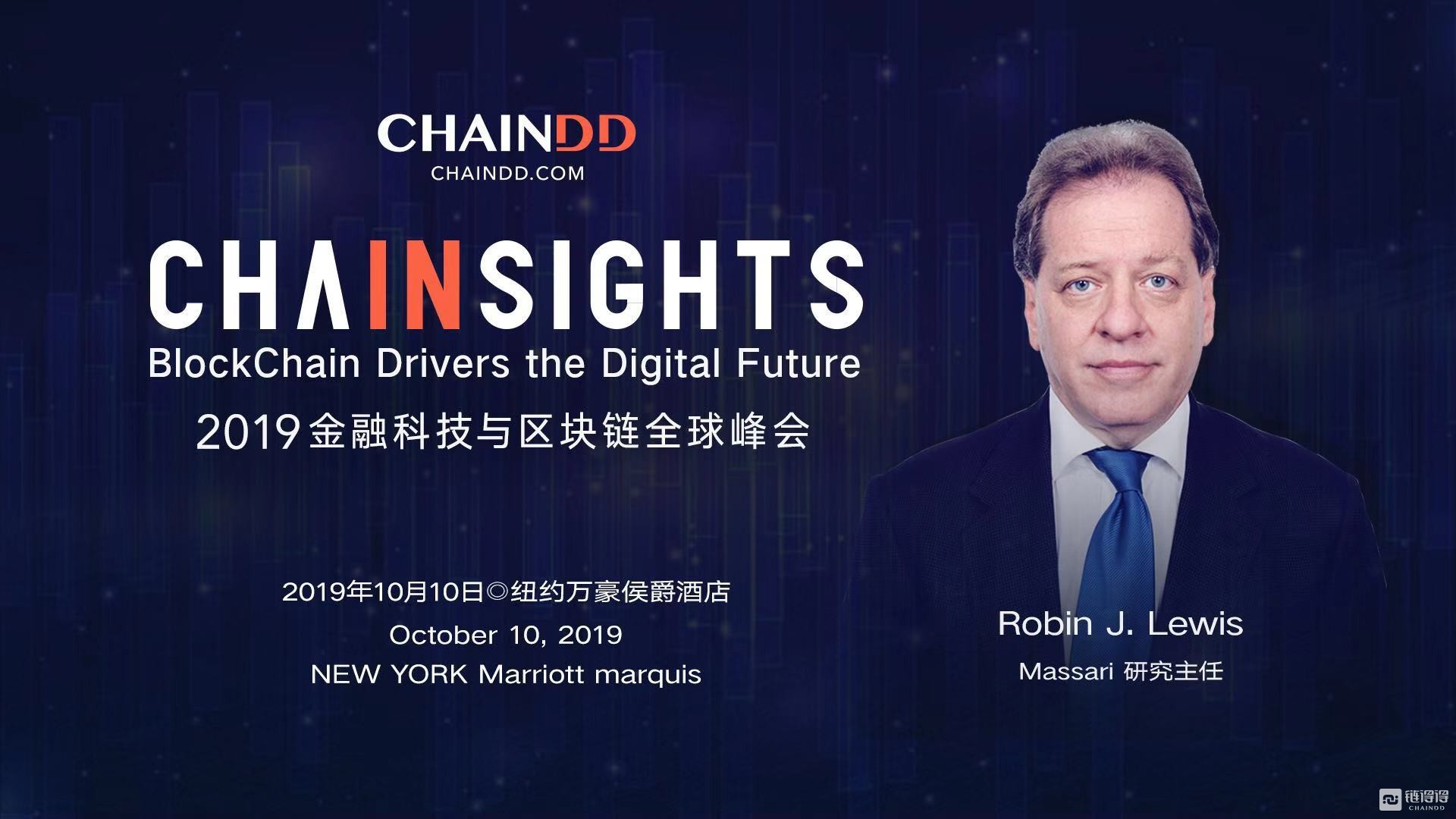 巨星云集,链得得Chainsights全球金融科技峰会首批“十大重磅嘉宾”曝光