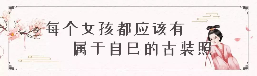 网红们都在拍的古风写真299元拍摄,无锡特惠158元拍两套古风写真