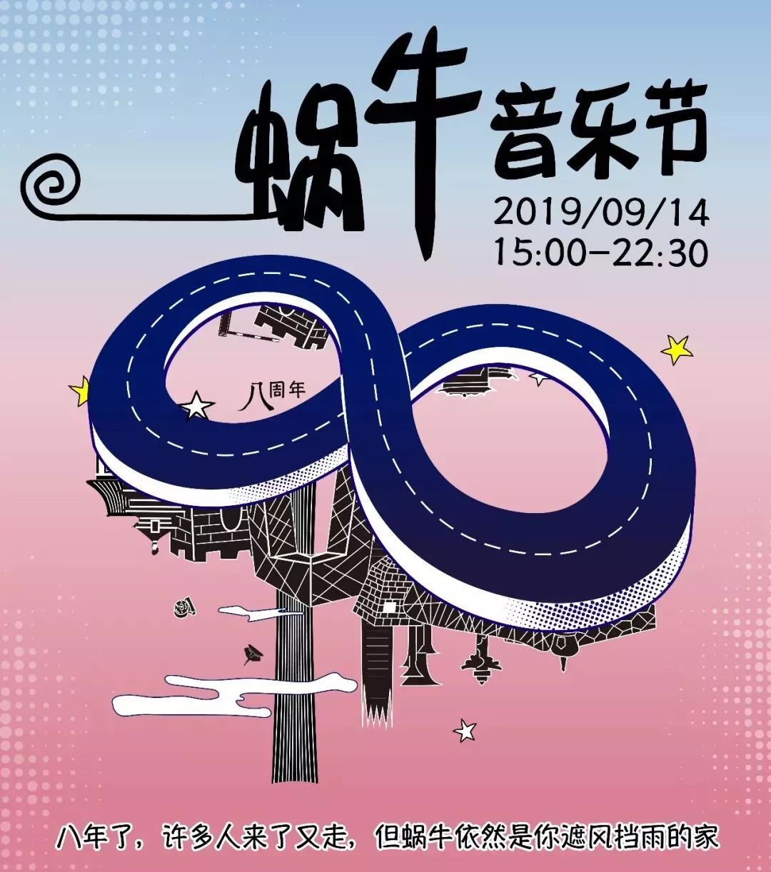 一周好玩活动指南,好玩有趣的中秋活动