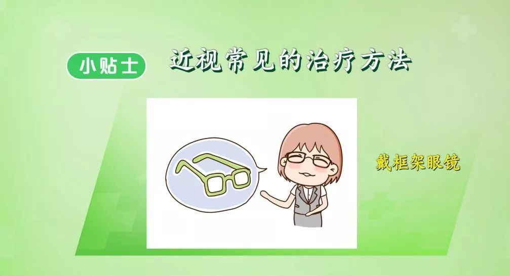 健康科普预防近视小妙招,健康养生科学护眼