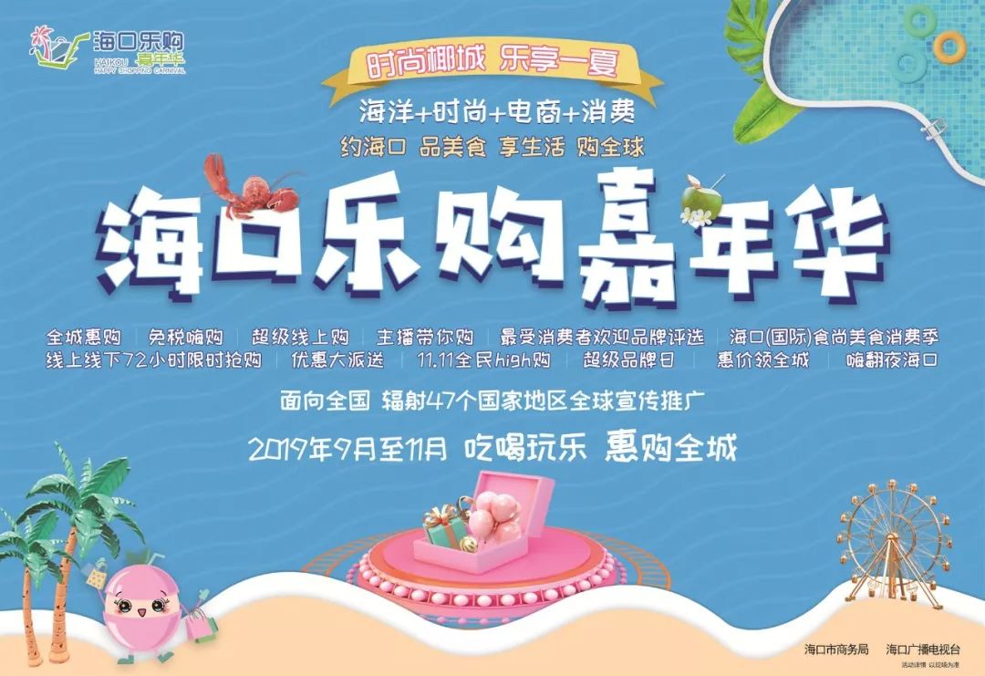 海口人日常生活,海口人日常饮食