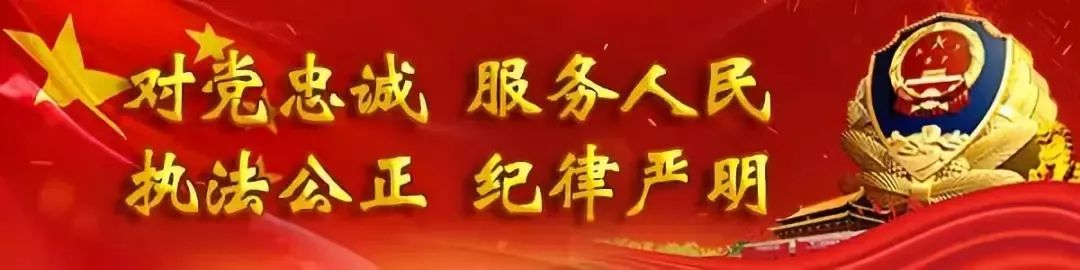 警方提示|网络安全，人人有责