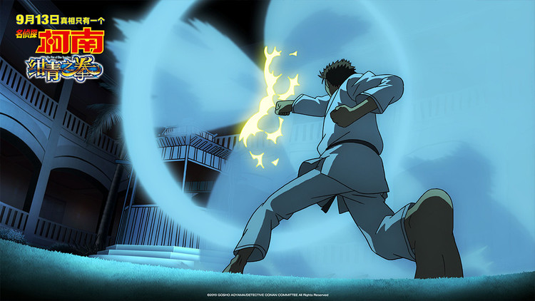 柯南剧场版绀青之拳基德与京极真,名侦探柯南绀青之拳基德vs京极