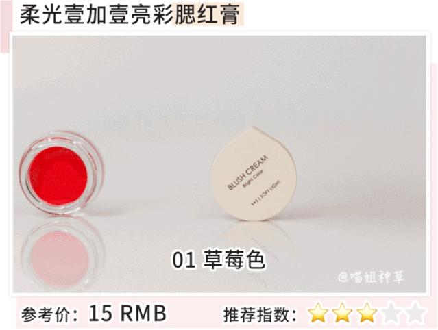 名创优品的彩妆怎么样好用吗,名创优品彩妆测评腮红