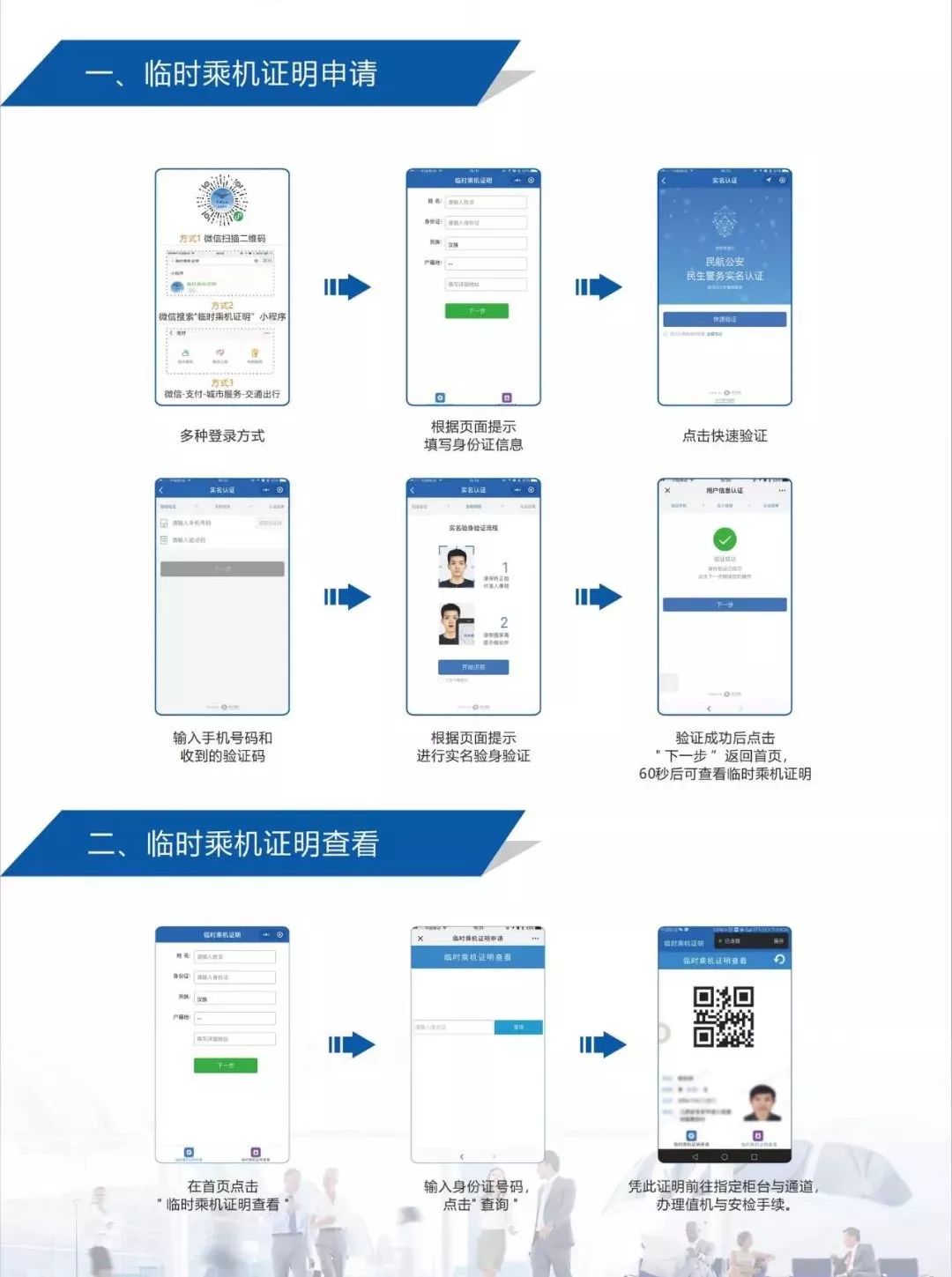 成都双流机场中转24小时攻略,成都双流机场t2航站楼转机攻略