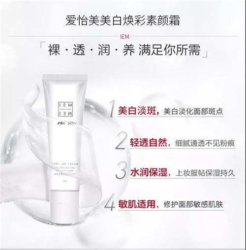 爱怡美新产品,爱怡美产品怎么样