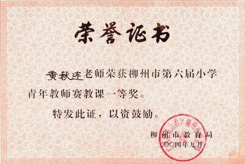 教师节特辑与你同行,我眼中的您教师节特辑