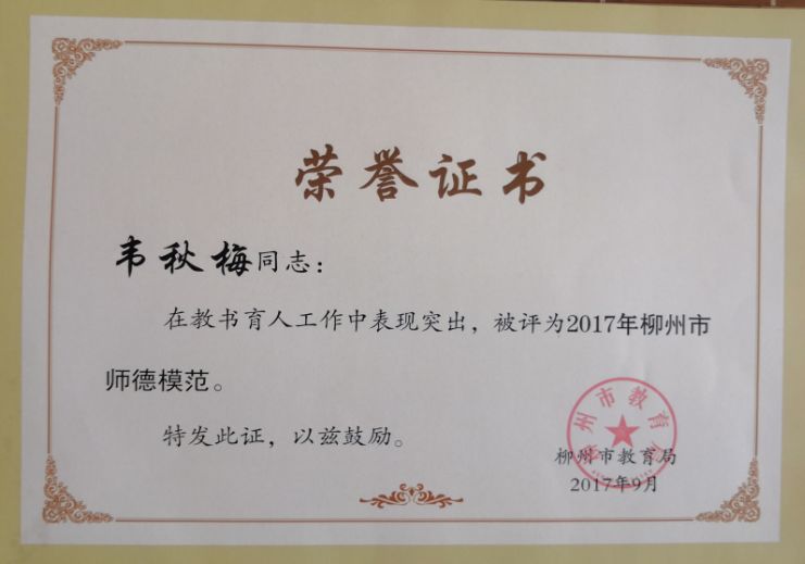 教师节特辑与你同行,我眼中的您教师节特辑