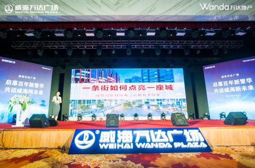 启封新威海|为城市吸引年轻人创造一个新的理由