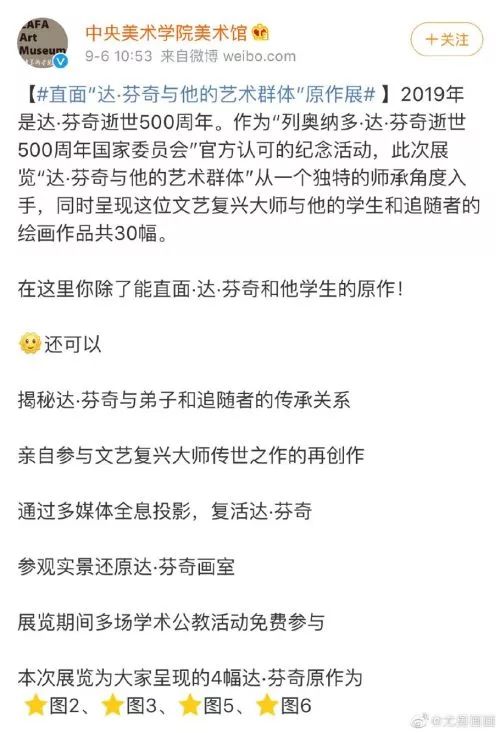 这个画展，是意大利假画的中国巡骗展？