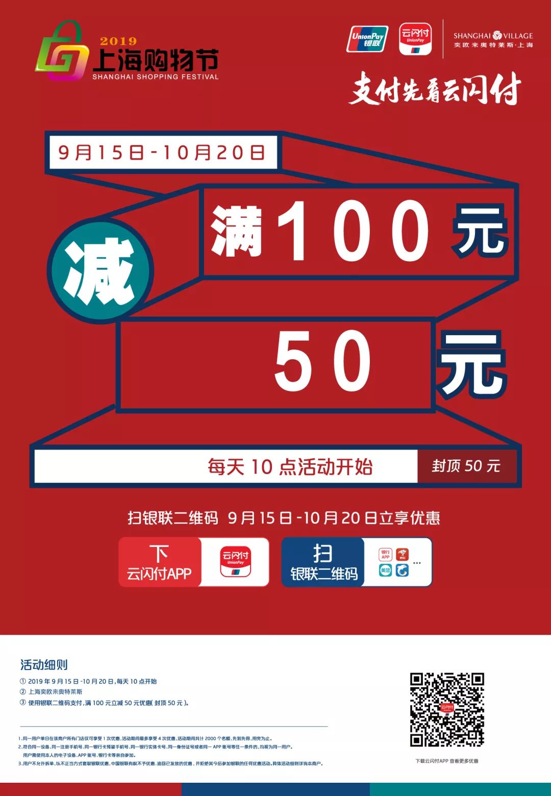 一条新街12家新店中秋就等你来,一条街12家新店