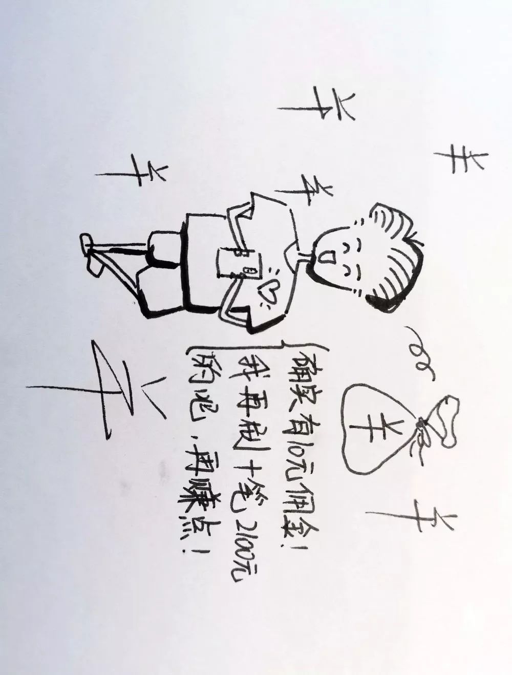 刷单诈骗漫画,刷单防诈骗动画科普知识