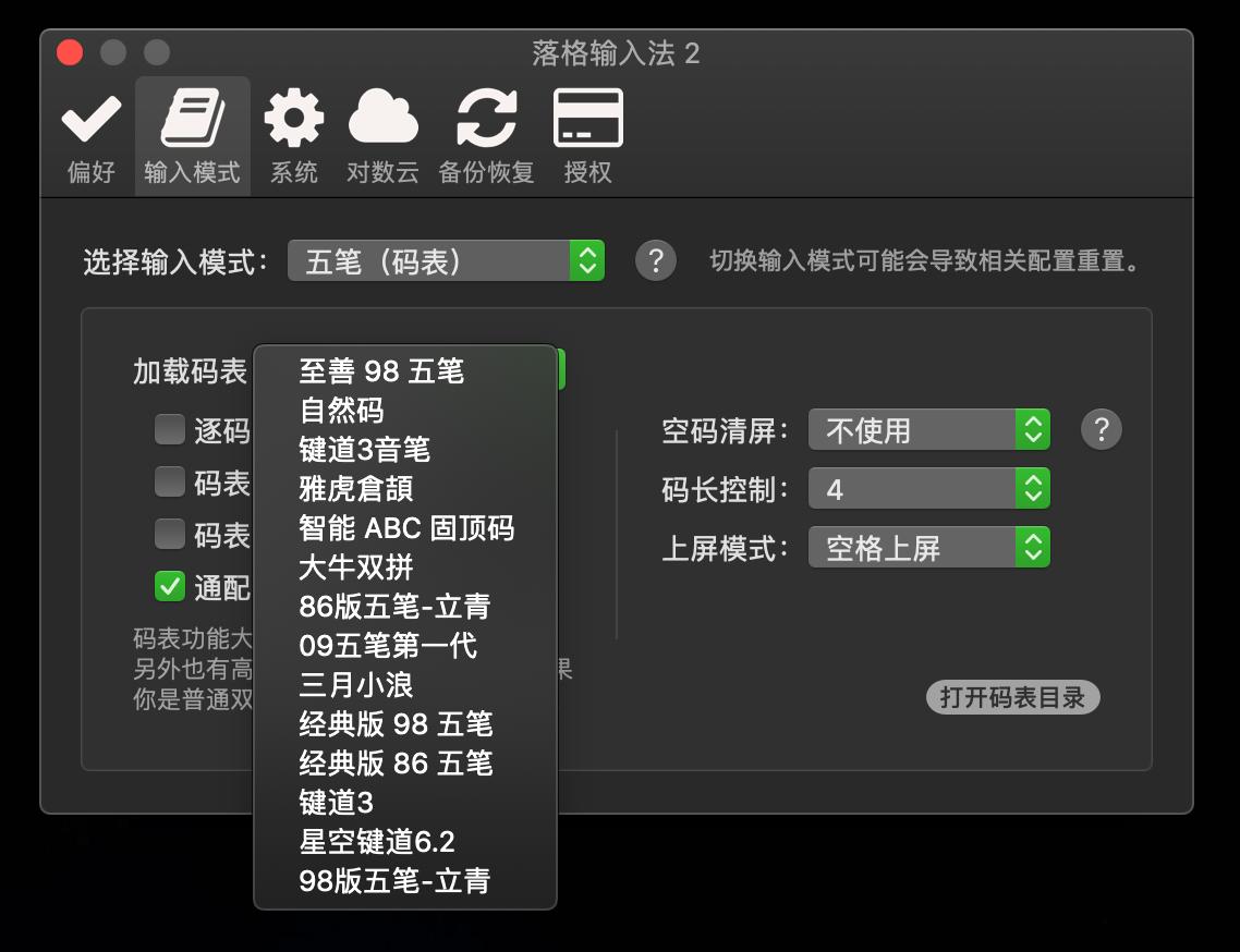 哪款双拼输入法好用,五笔和双拼输入法哪个更快