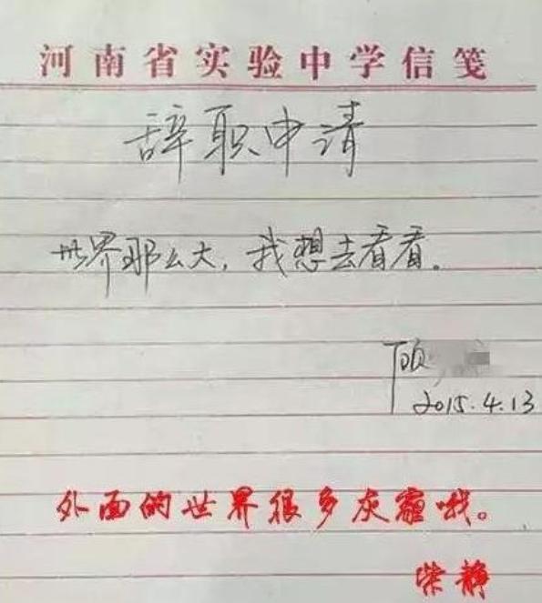 “我家*迁拆**了，赔偿款一个亿”辞职信火了，看完后心里苦