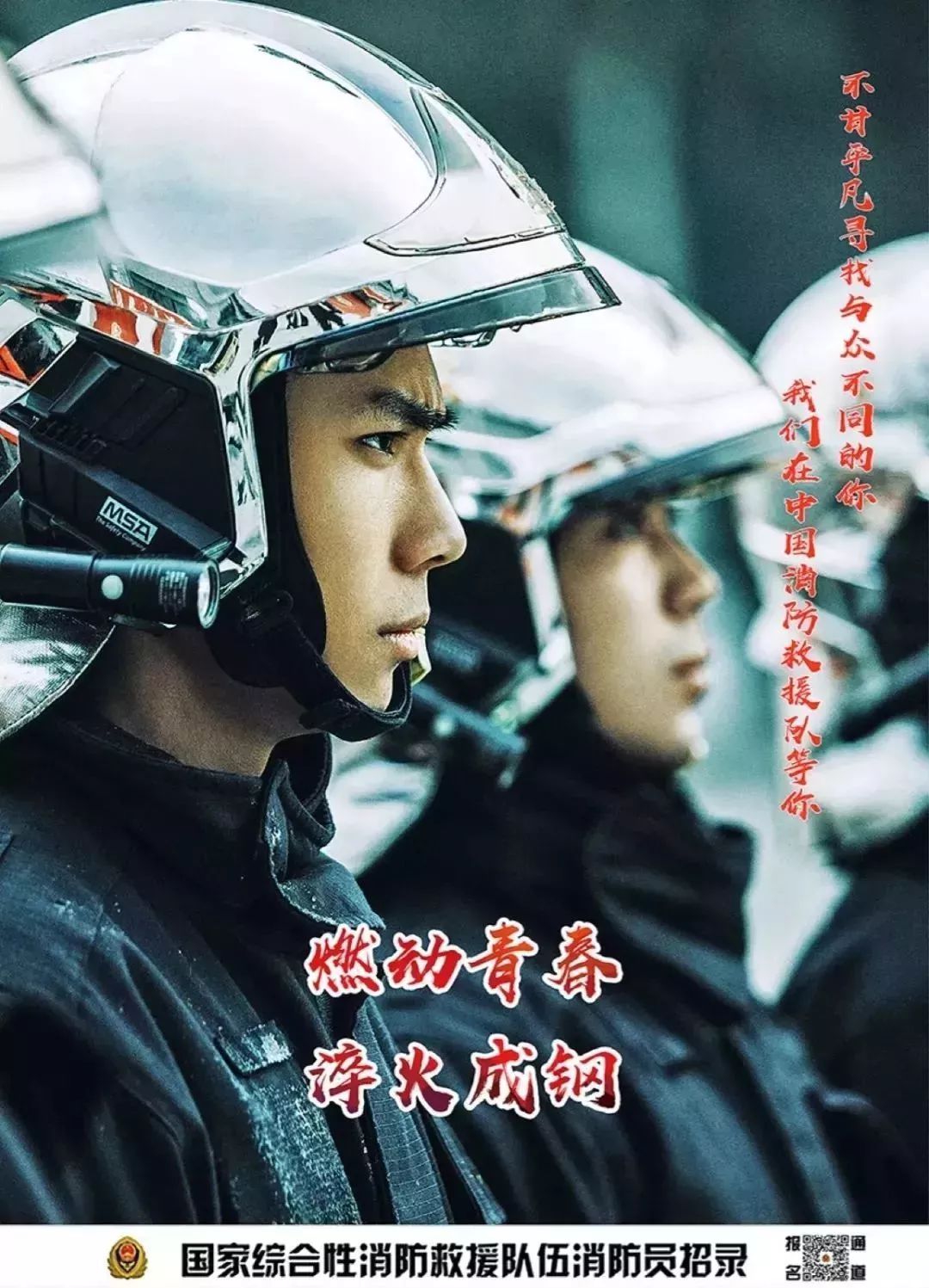 青春无畏，逐梦扬威！萍乡市消防员招录公告来了！