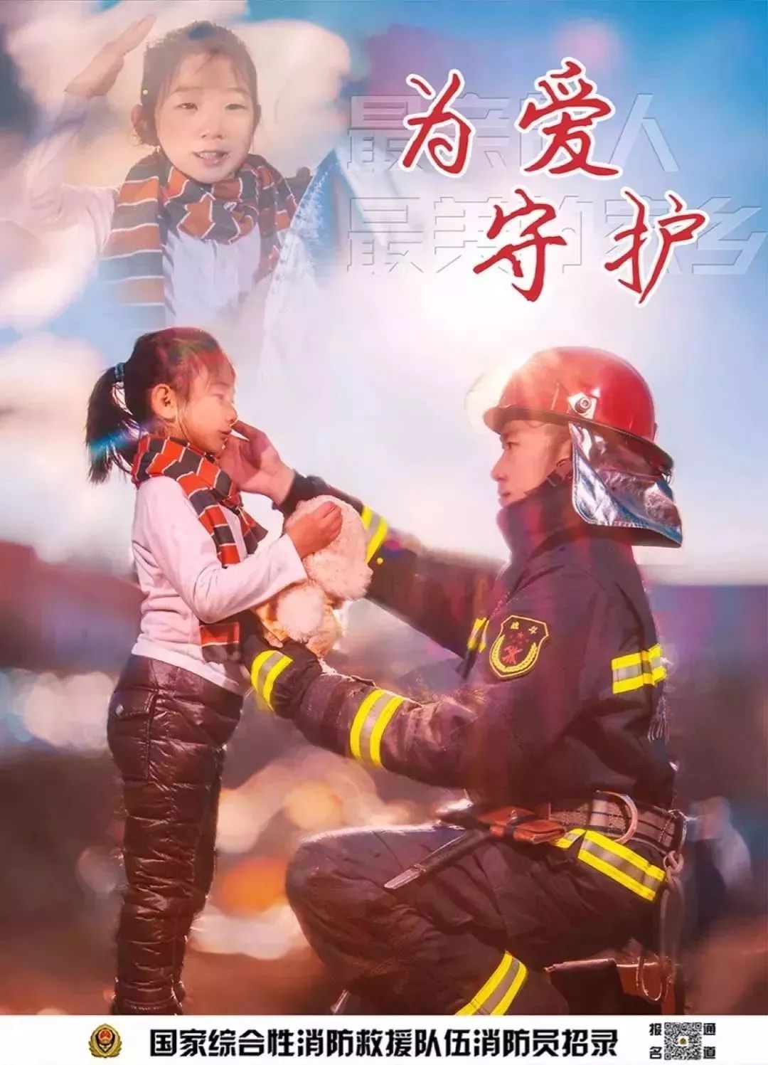 南昌人注意了,南昌市消防救援队人员