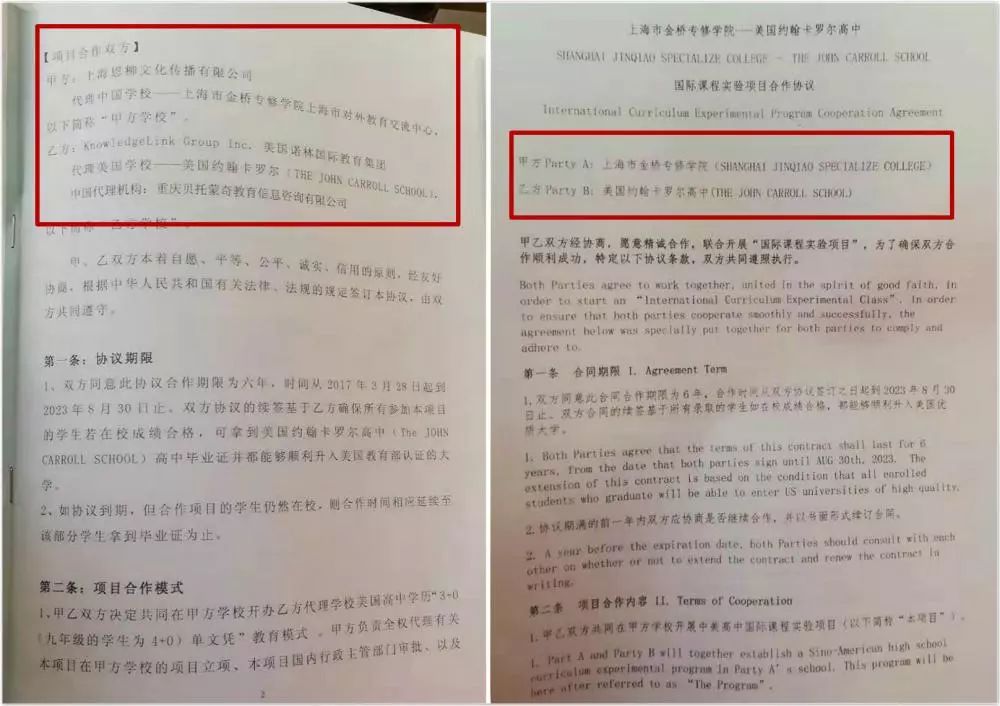 16万一年的高中,16岁去美国读高中