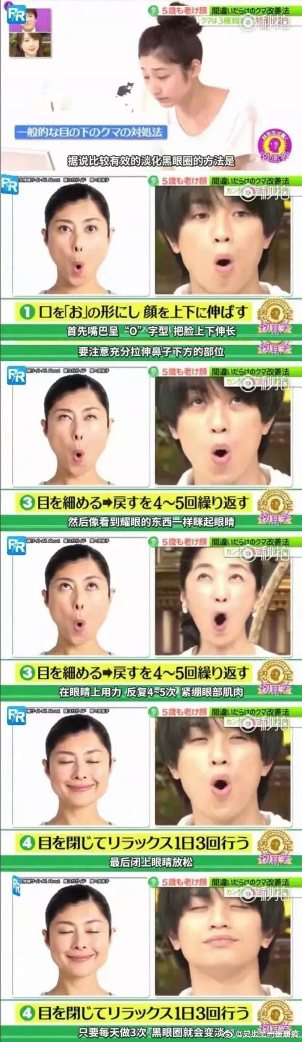 为什么日本会有很多减肥法,你永远不知道努力减肥