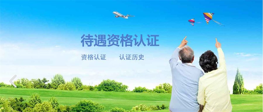 秦皇岛人社app如何查保险,秦皇岛人社怎么查询五险缴费记录