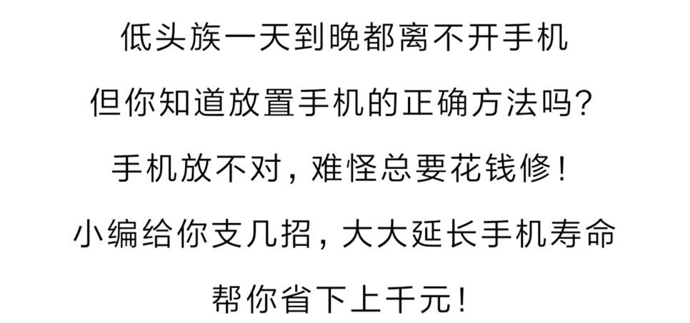 手机朝上放还是朝下放,手机是竖着放还是横着放好