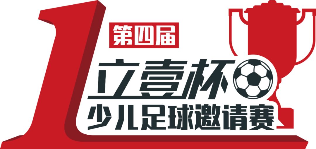 少儿大赛招募,足球队组建招募启事